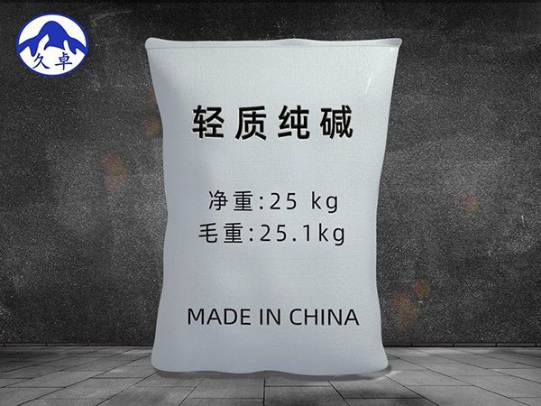 海化純堿